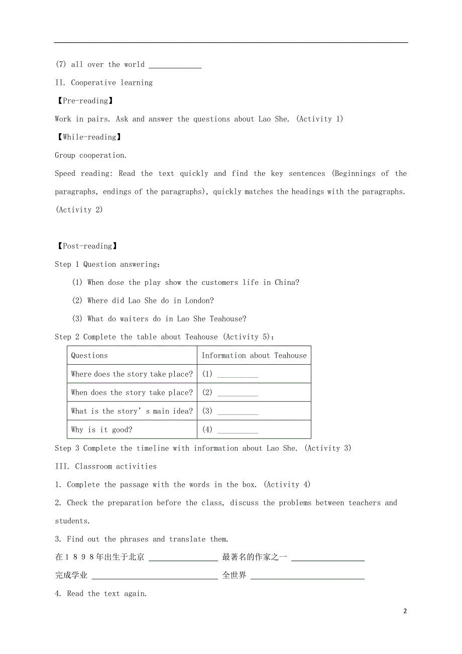 八级英语上册Module5LaoShe’sTeahouseUnit2ItdescibesthechangesinChinesesociety导学案新外研 1.doc_第2页