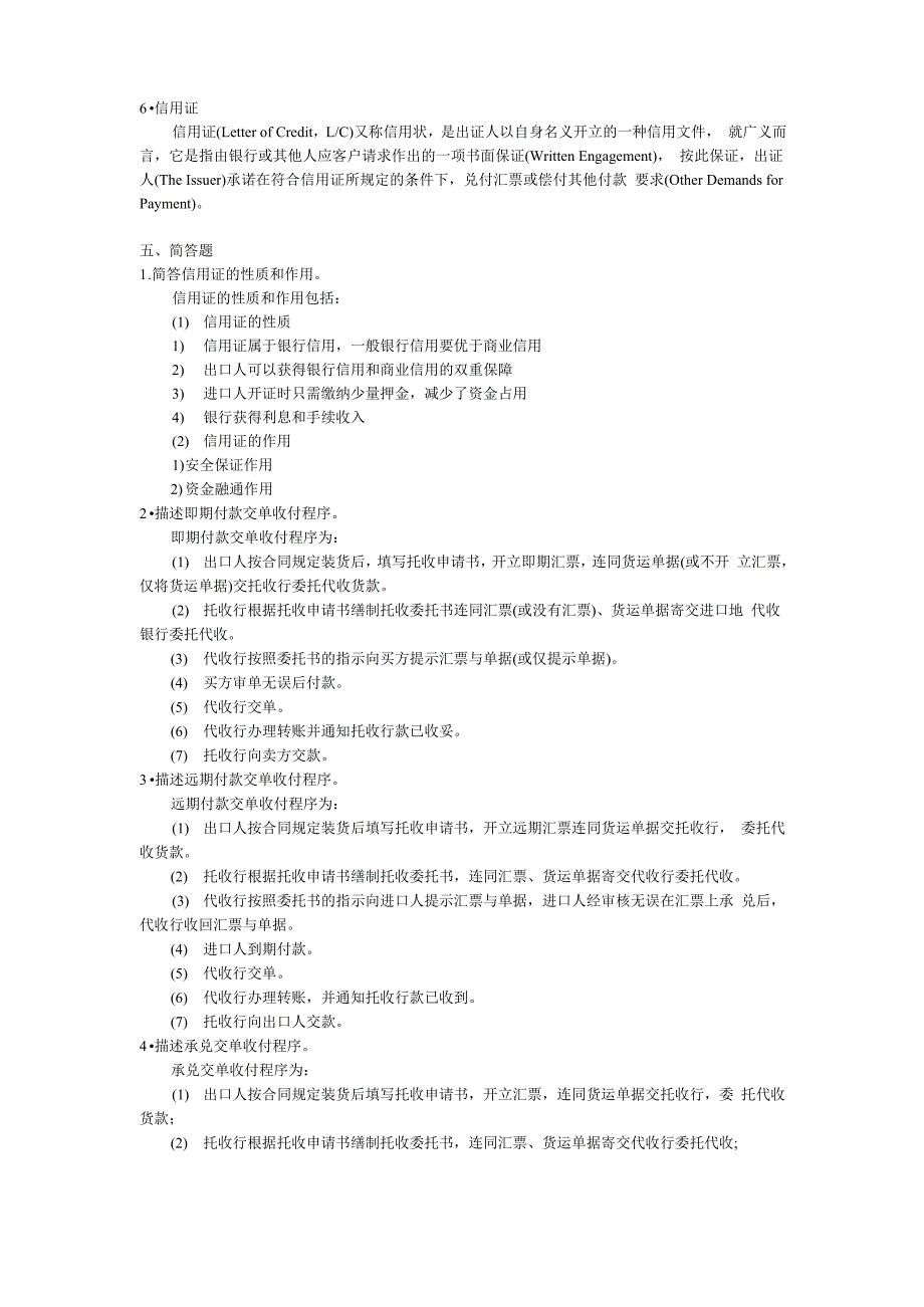 国际物流学培训课程_第4页