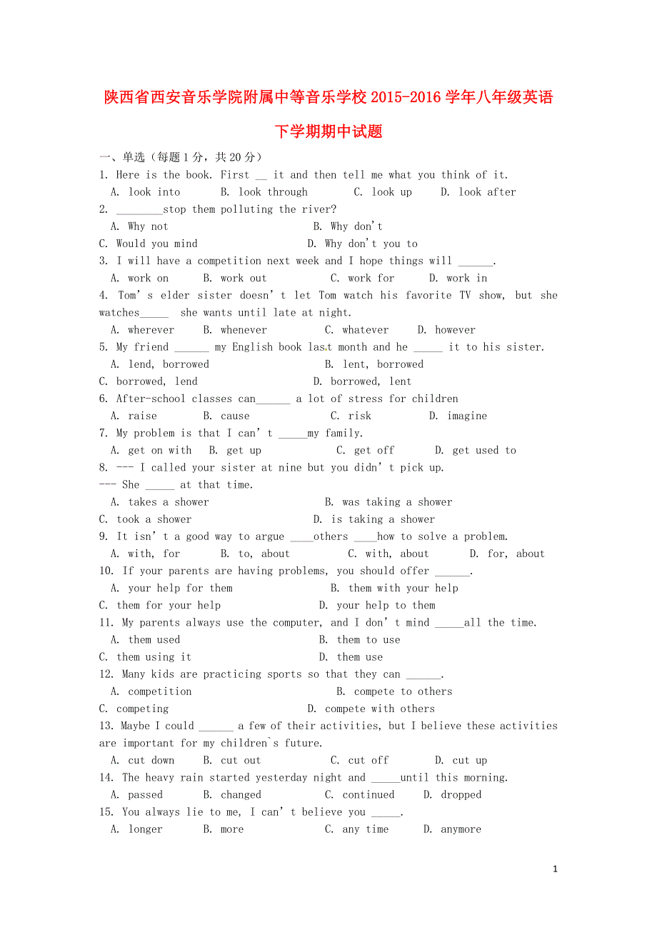 陕西省西安音乐学院附属中等音乐学校2015_2016学年八年级英语下学期期中试题（无答案）人教新目标版.doc_第1页