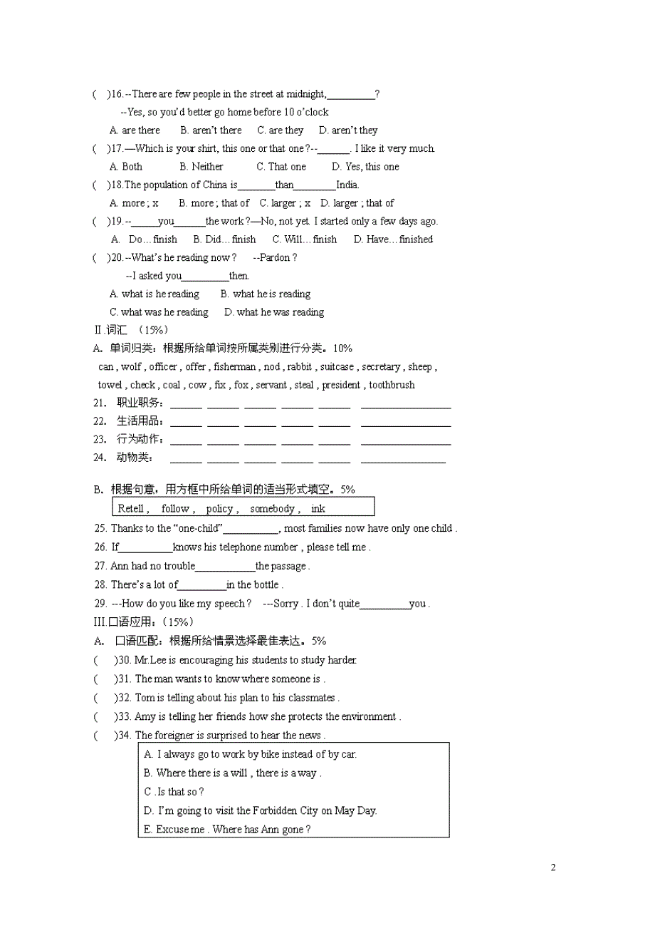 福建福清林厝中学九级英语第一次月考 2.doc_第2页