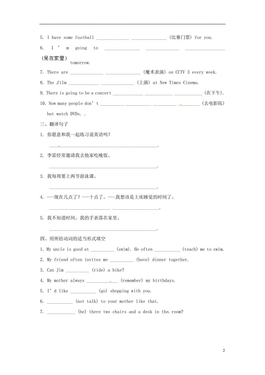 天津武清区杨村第五中学七级英语期末复习2 外研.doc_第2页