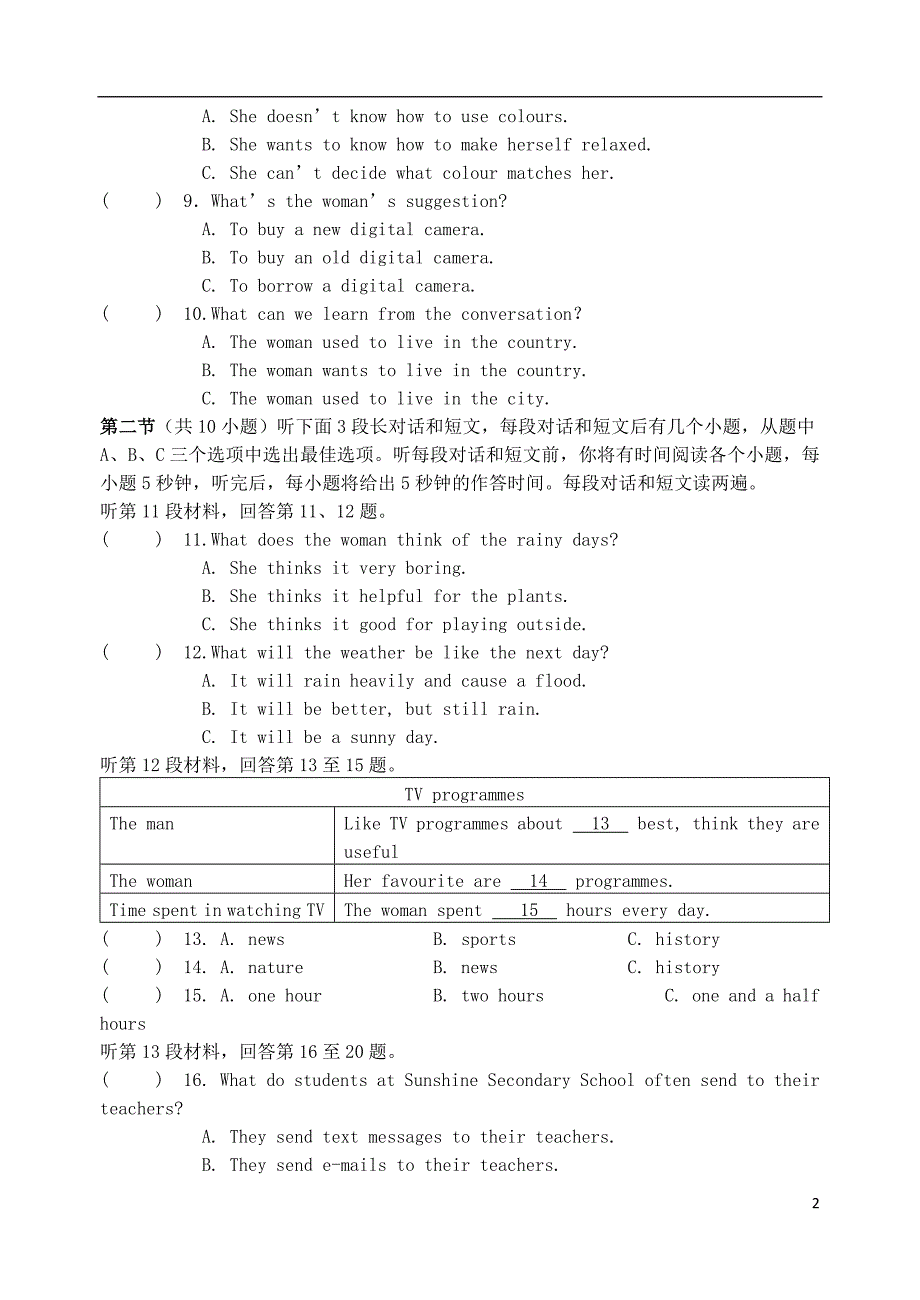 江苏江阴石庄中学九级英语第三次月考牛津.doc_第2页