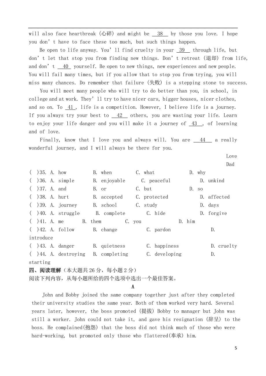 江苏江阴石庄中学九级英语第三次月考牛津.doc_第5页