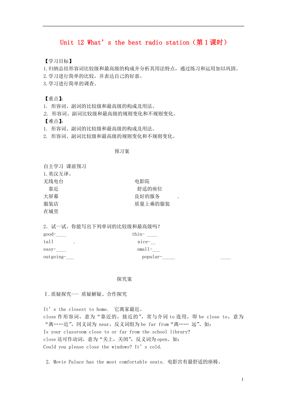 重庆江津第五中学八级英语上册 Unit 12 What’s the best radio station第1课时导学案 人教新目标.doc_第1页