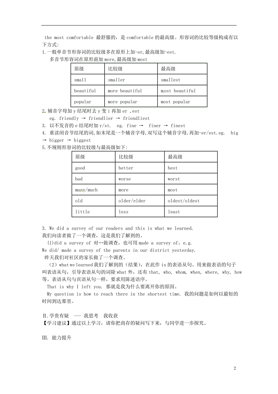 重庆江津第五中学八级英语上册 Unit 12 What’s the best radio station第1课时导学案 人教新目标.doc_第2页