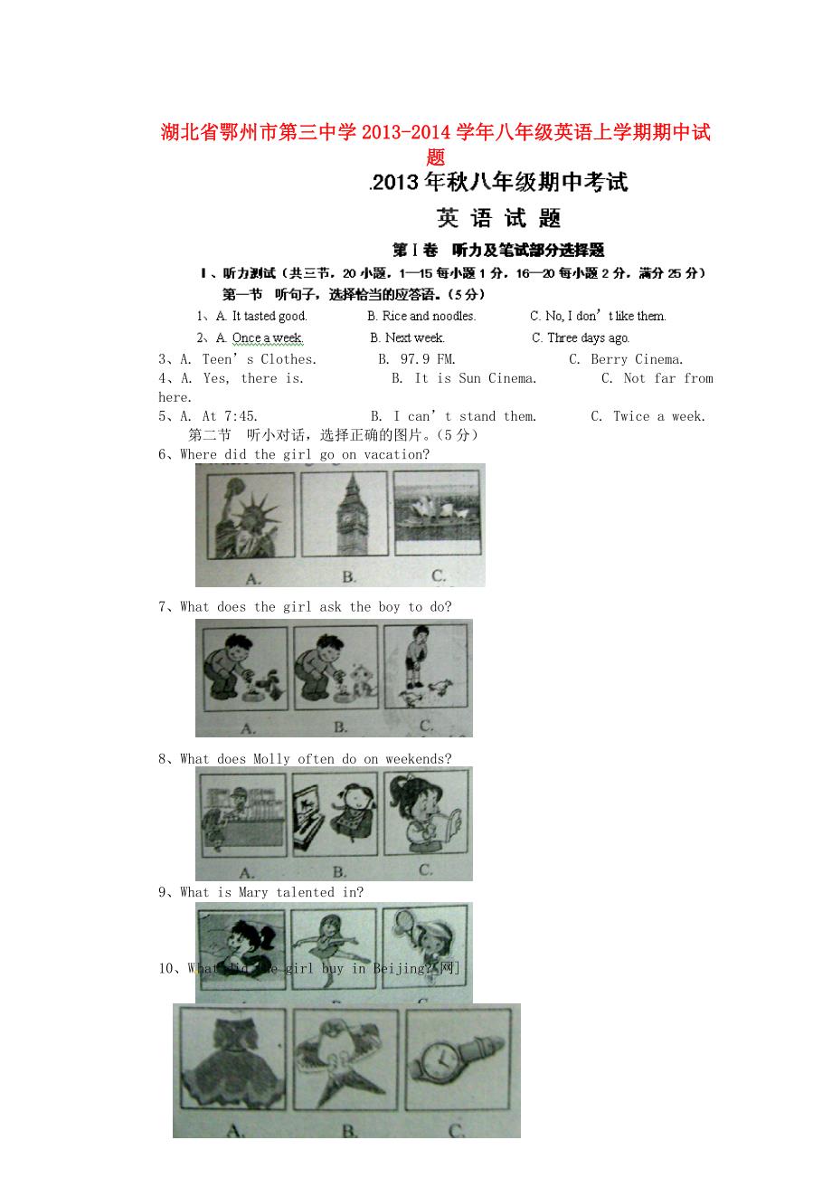 湖北鄂州第三中学八级英语期中.doc_第1页