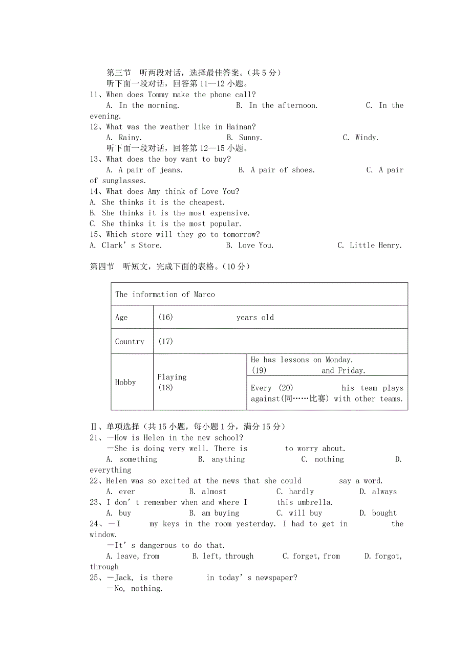 湖北鄂州第三中学八级英语期中.doc_第2页