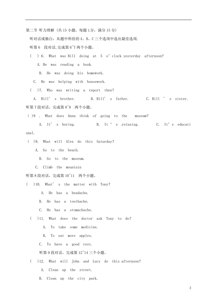 湖南常德芷兰实验学校八级英语期中 人教新目标.doc_第2页