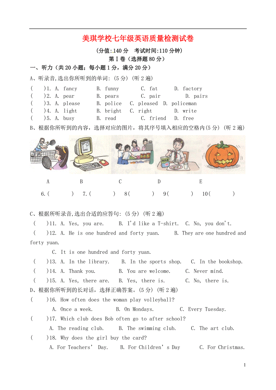 江苏扬州邗江美琪学校七级英语第二次月考牛津 1.doc_第1页