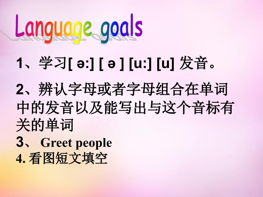 广西灵山金龙中学七级英语上册Unit6Doyoulikebananas1新人教新目标.ppt_第2页