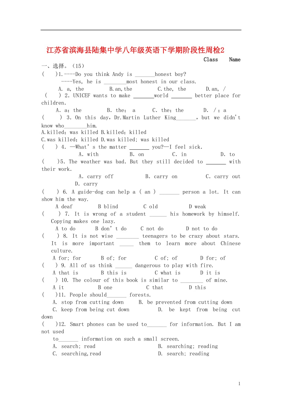 江苏滨海陆集中学八级英语阶段性周检2新牛津 1.doc_第1页