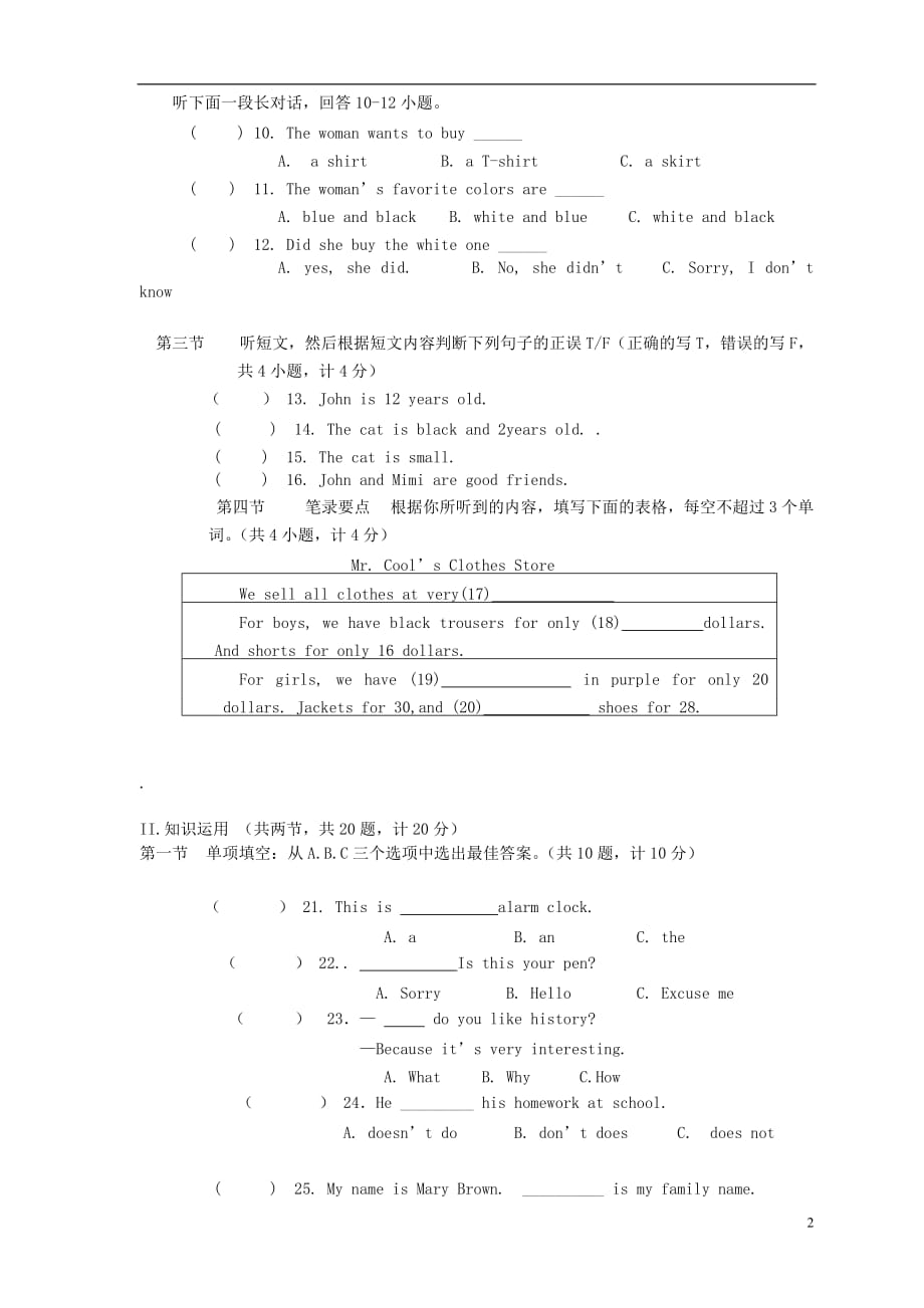 湖南株洲天元区七级英语期末检测 人教新目标.doc_第2页