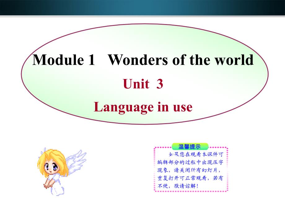 九级英语上册 Module 1 Unit 3 同步授课 外研.ppt_第1页