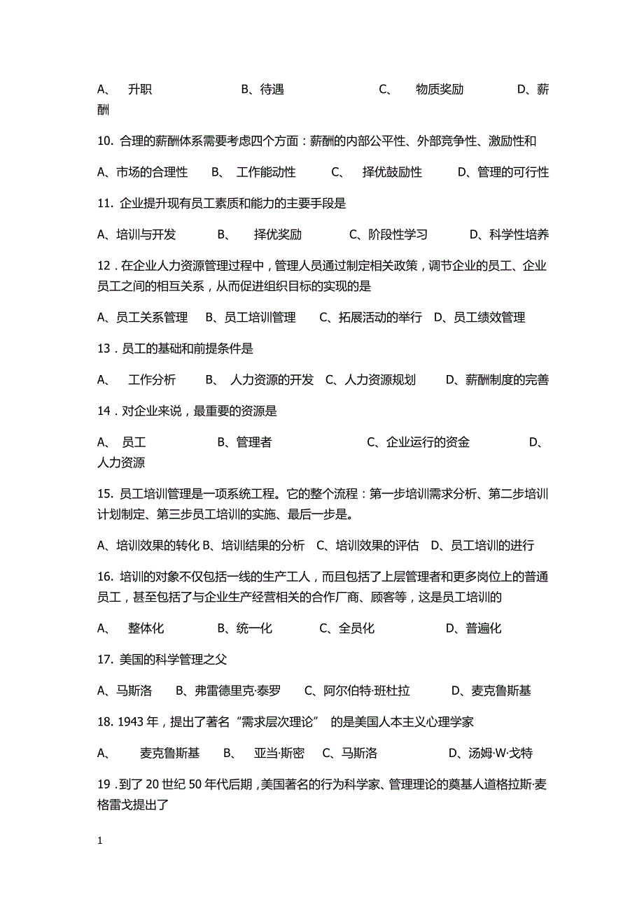 员工培训单选题库附答案教学案例_第2页