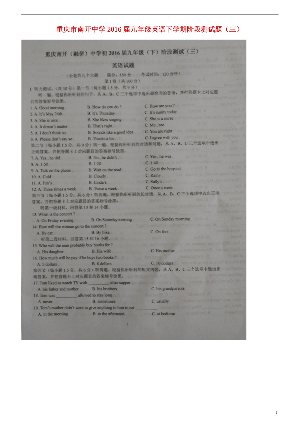 重庆九级英语阶段测三 1.doc_第1页