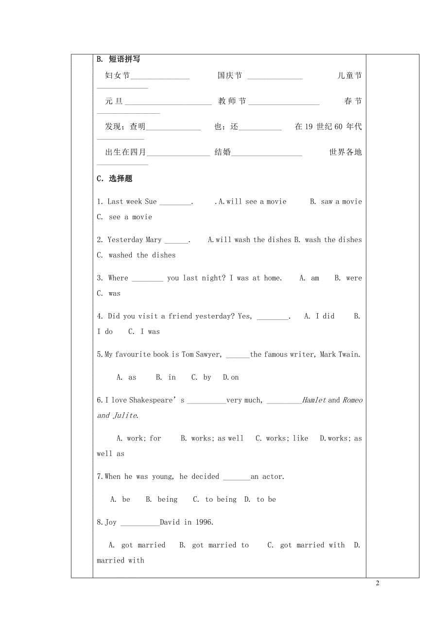 天津滨海新区七级英语下册Module9LifehistoryUnit3Languageinuse导学案新外研.doc_第2页