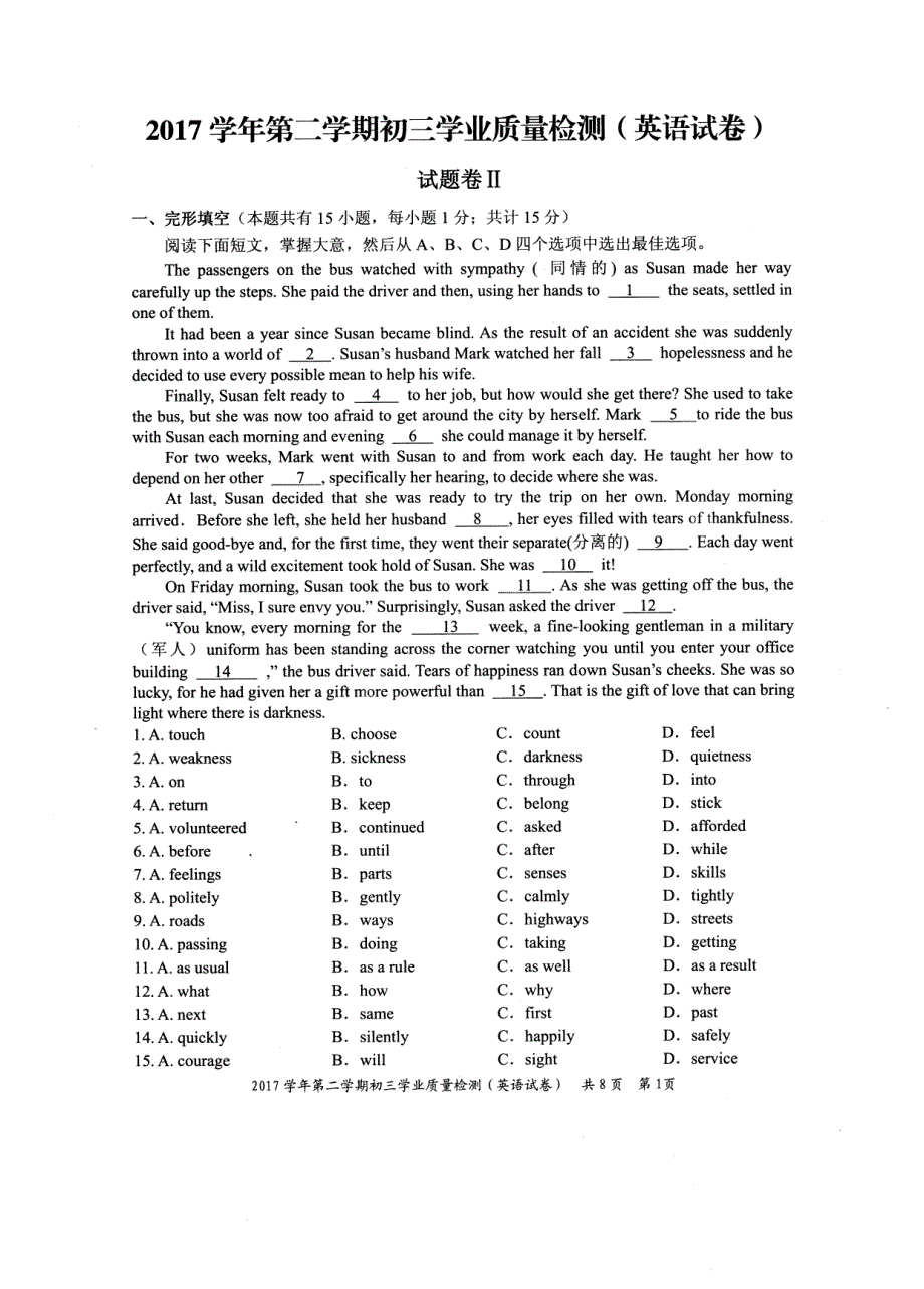 浙江台州天台中考英语模拟统考pdf.pdf_第1页