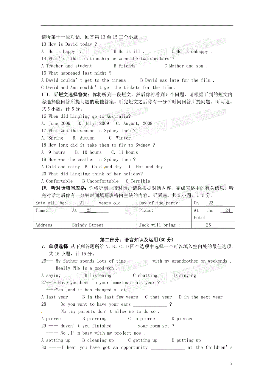 英语湖北枝江实验中学九级英语第一次单元测 .doc_第2页