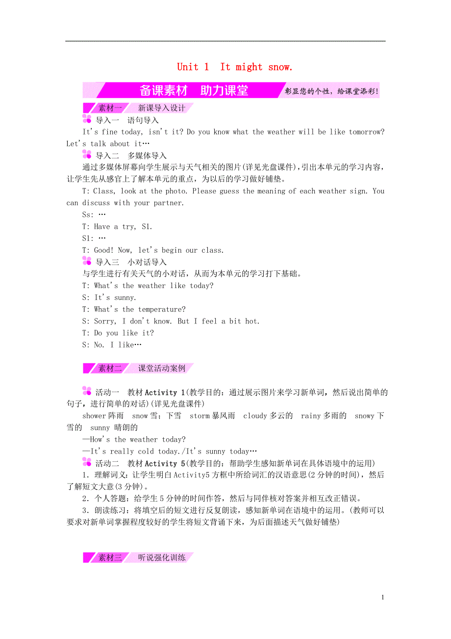 秋八级英语上册Module10TheweatherUnit1Itmightsnow素材新外研.doc_第1页