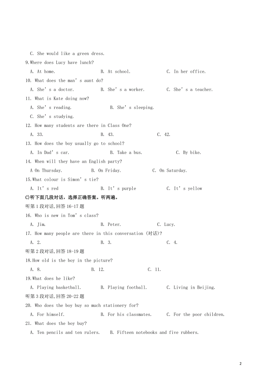 江苏姜堰克强学校七级英语第一学期期末考 人教新目标.doc_第2页