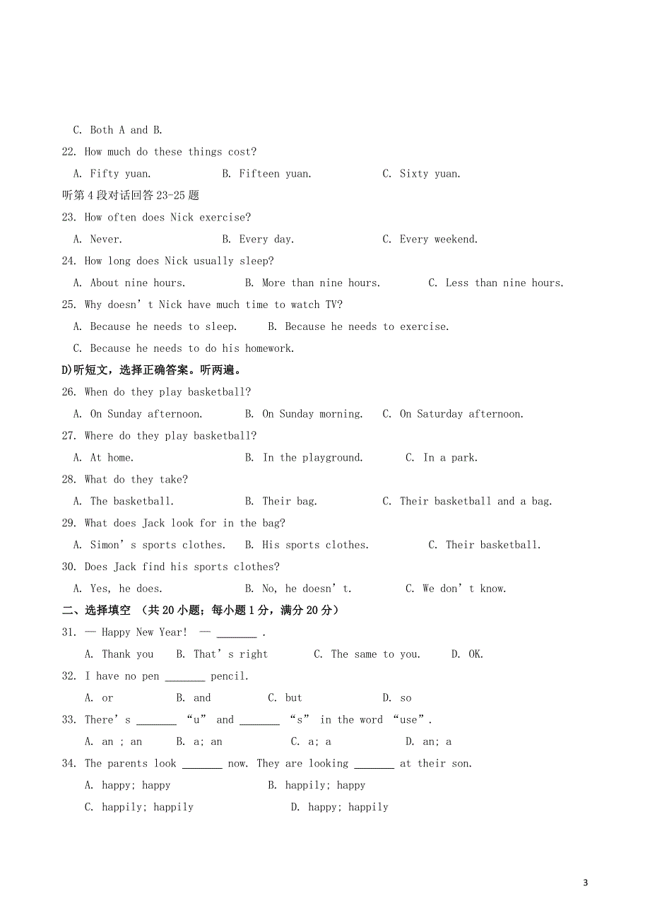 江苏姜堰克强学校七级英语第一学期期末考 人教新目标.doc_第3页