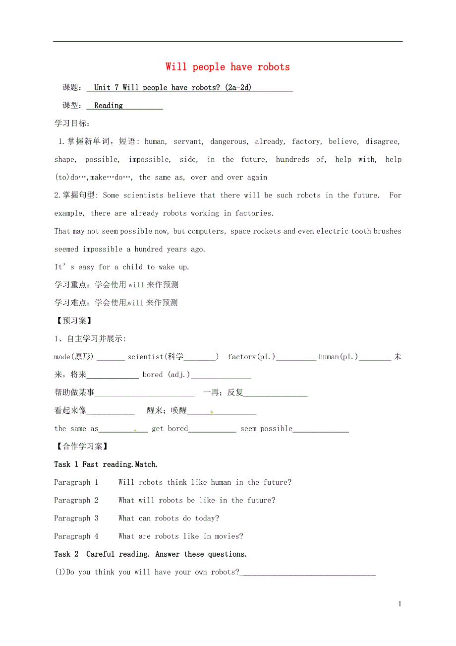 山东肥城潮泉八级英语上册Unit7WillpeoplehaverobotsP3学案新人教新目标 1.doc_第1页