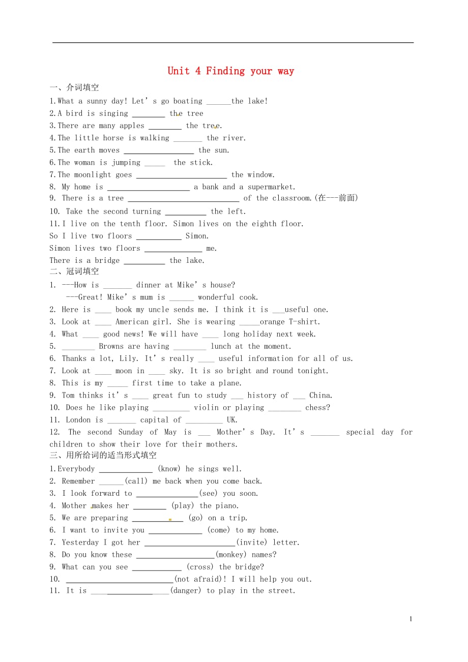 江苏永丰初级中学七级英语下册Unit4Findingyourway单元综合检测新牛津.doc_第1页