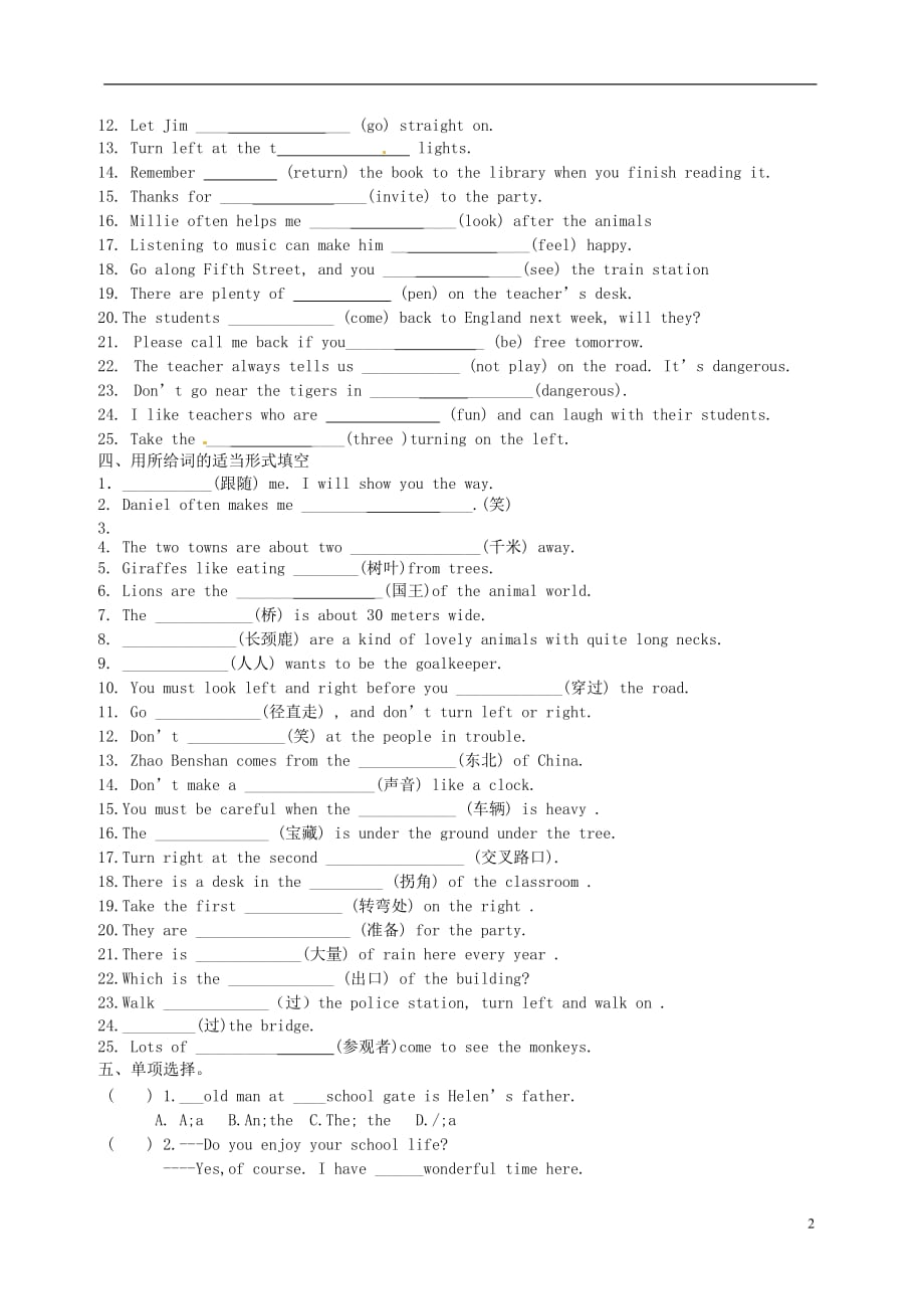 江苏永丰初级中学七级英语下册Unit4Findingyourway单元综合检测新牛津.doc_第2页