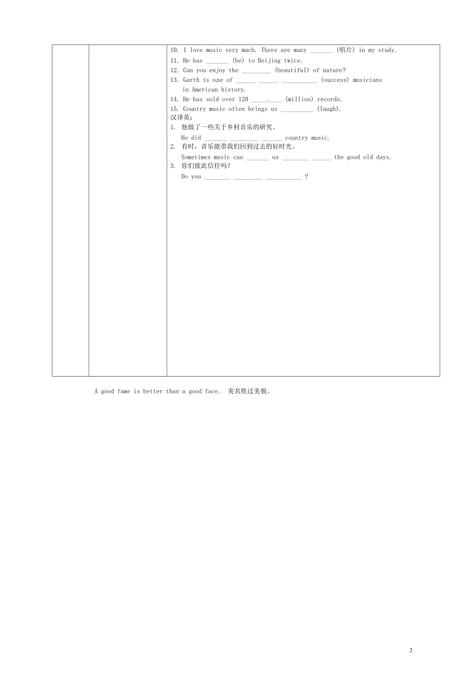 陕西靖边六中八级英语下册 Unit 8 Have you read Treasure Island yet Section B2a2e导学案新人教新目标.doc_第2页