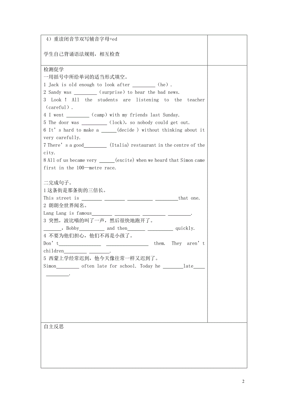 七级英语下册Unit56复习学案新牛津 1.doc_第2页