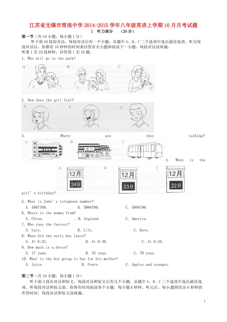 江苏锡雪浪中学八级英语月考.doc_第1页