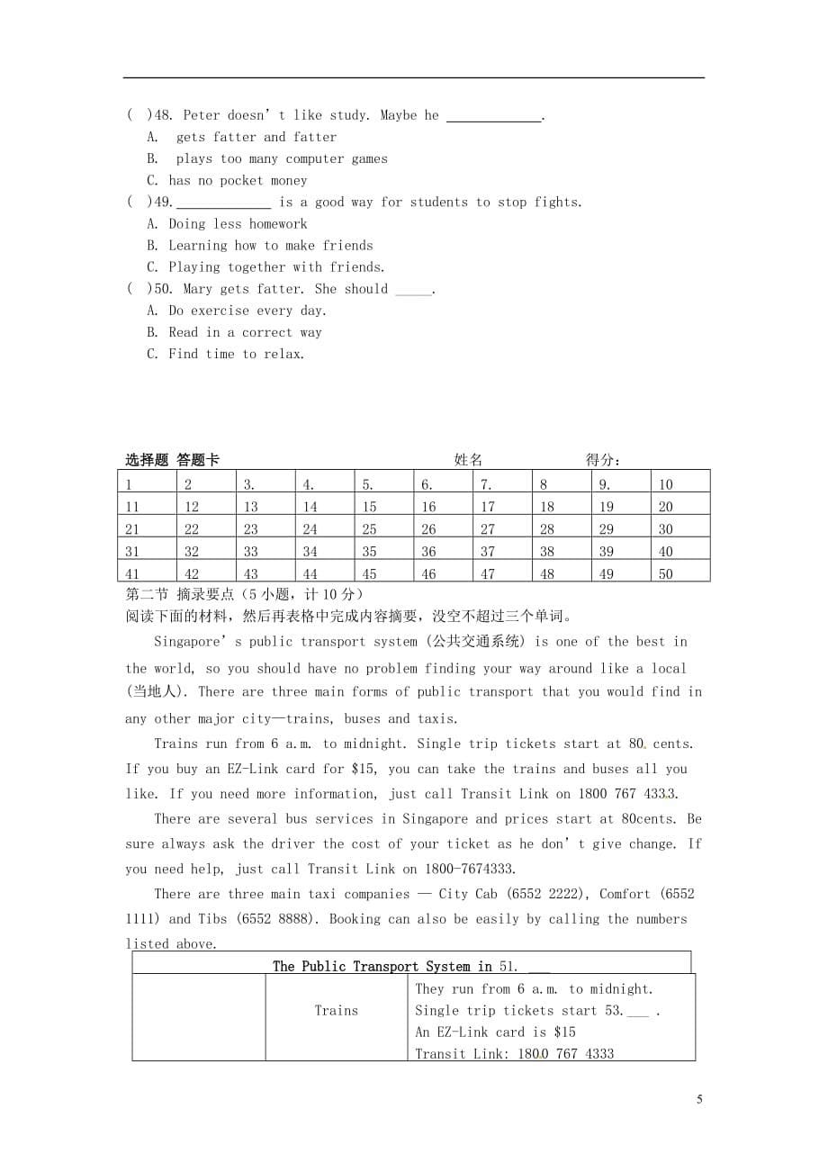 湖南醴陵第七中学九级英语期中质量检测人教新目标.doc_第5页