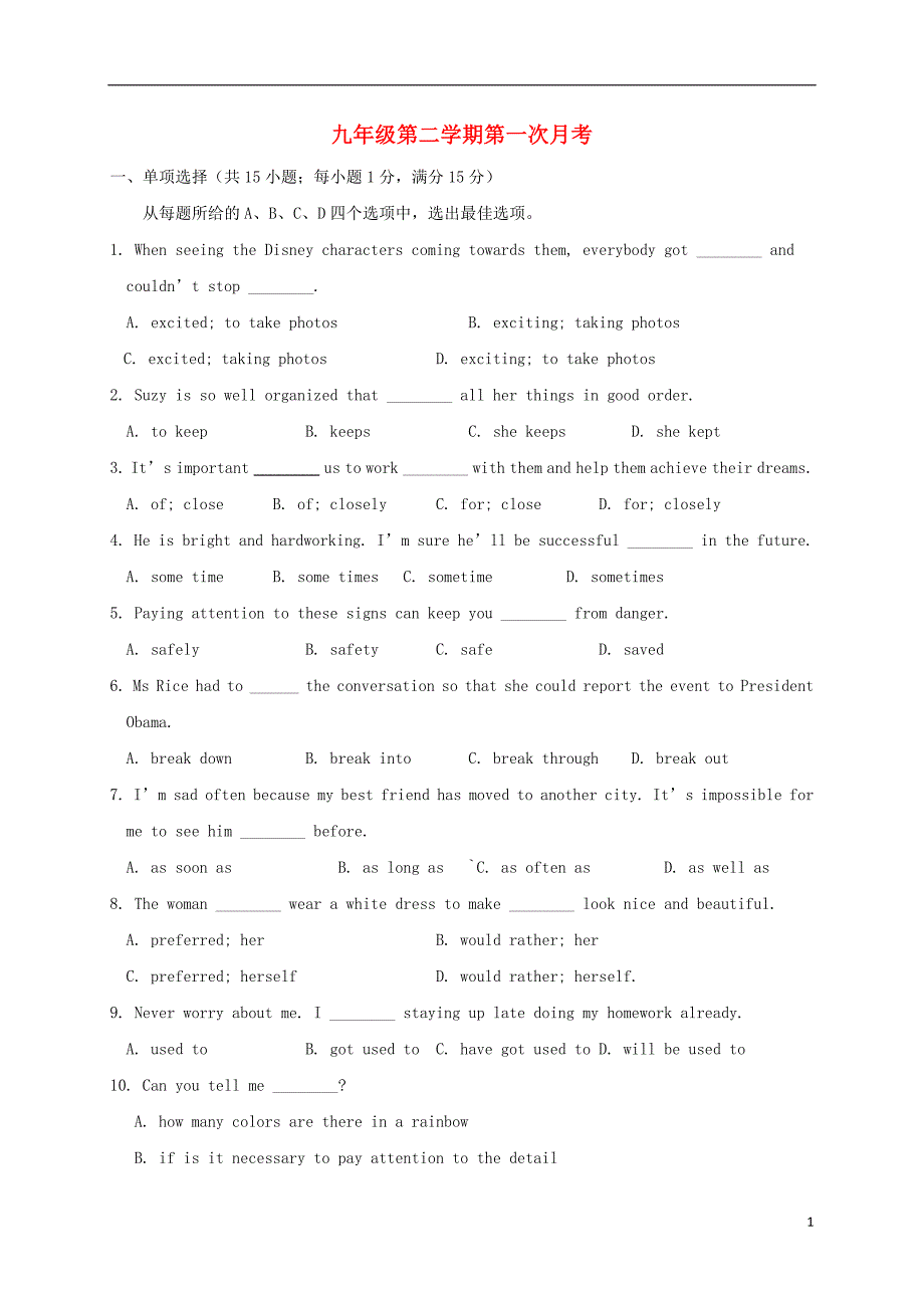 江苏连云港东海九级英语第一次月考.doc_第1页