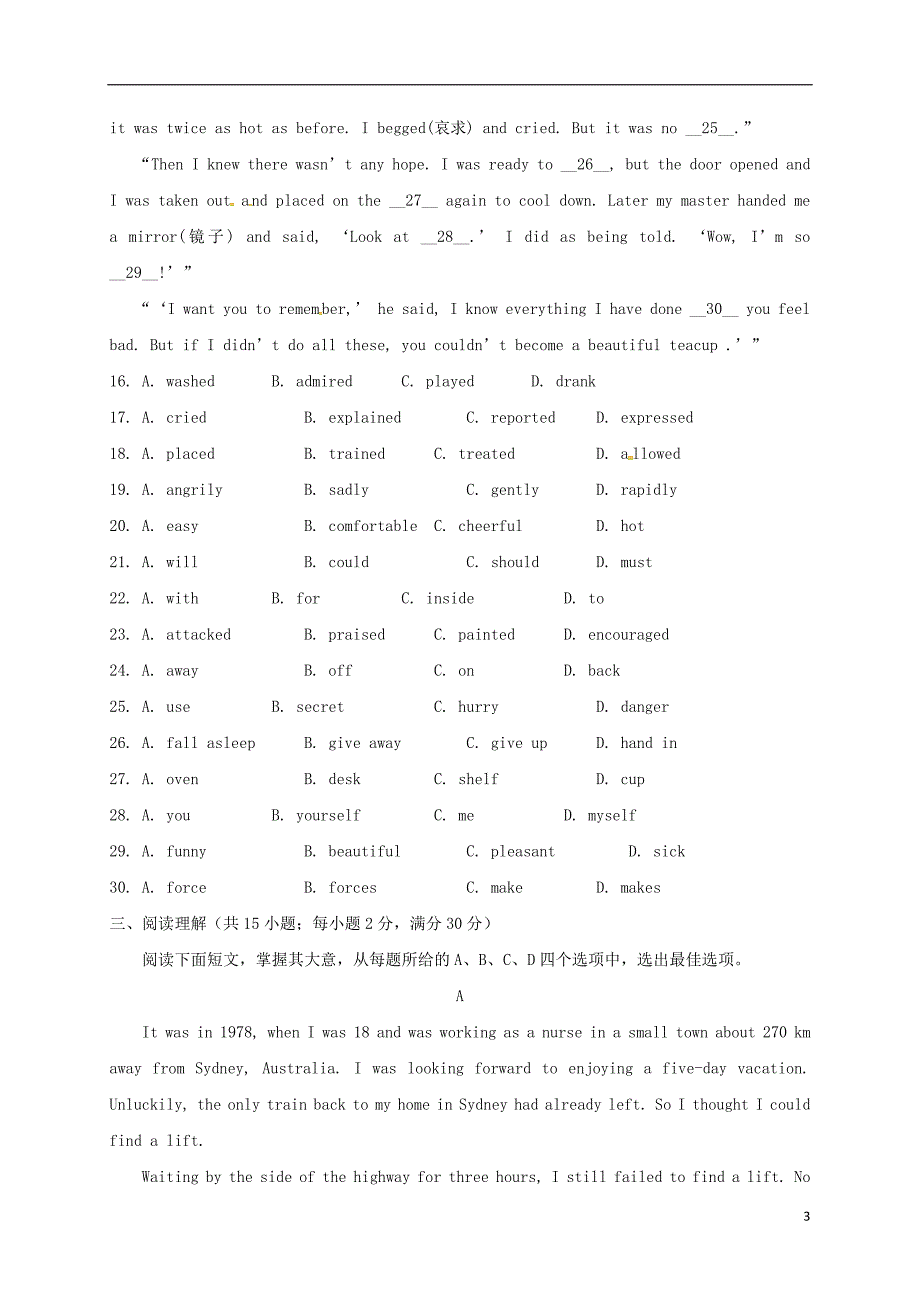 江苏连云港东海九级英语第一次月考.doc_第3页