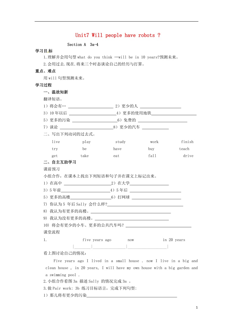 广西崇左大新全茗中学八级英语上册Unit7WillpeoplehaverobotsSectionA3a4导学案新人教新目标.doc_第1页