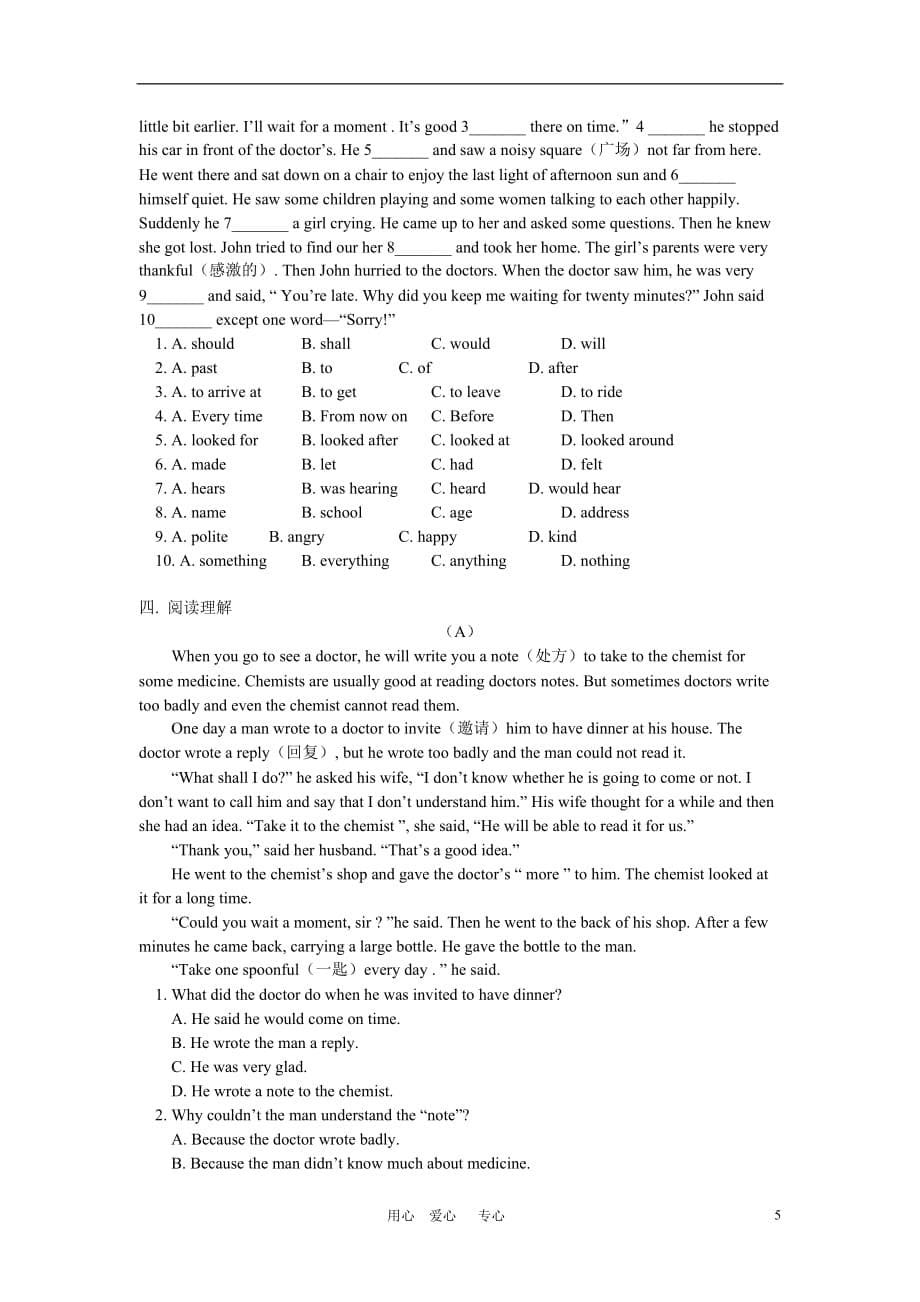 九级英语新课 Unit 3 The Great LakesI人教四制 知识精讲.doc_第5页