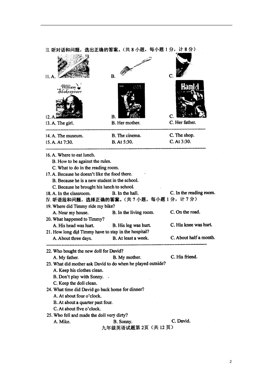 河北保定南区九级英语期末学业质量监测 1.doc_第2页