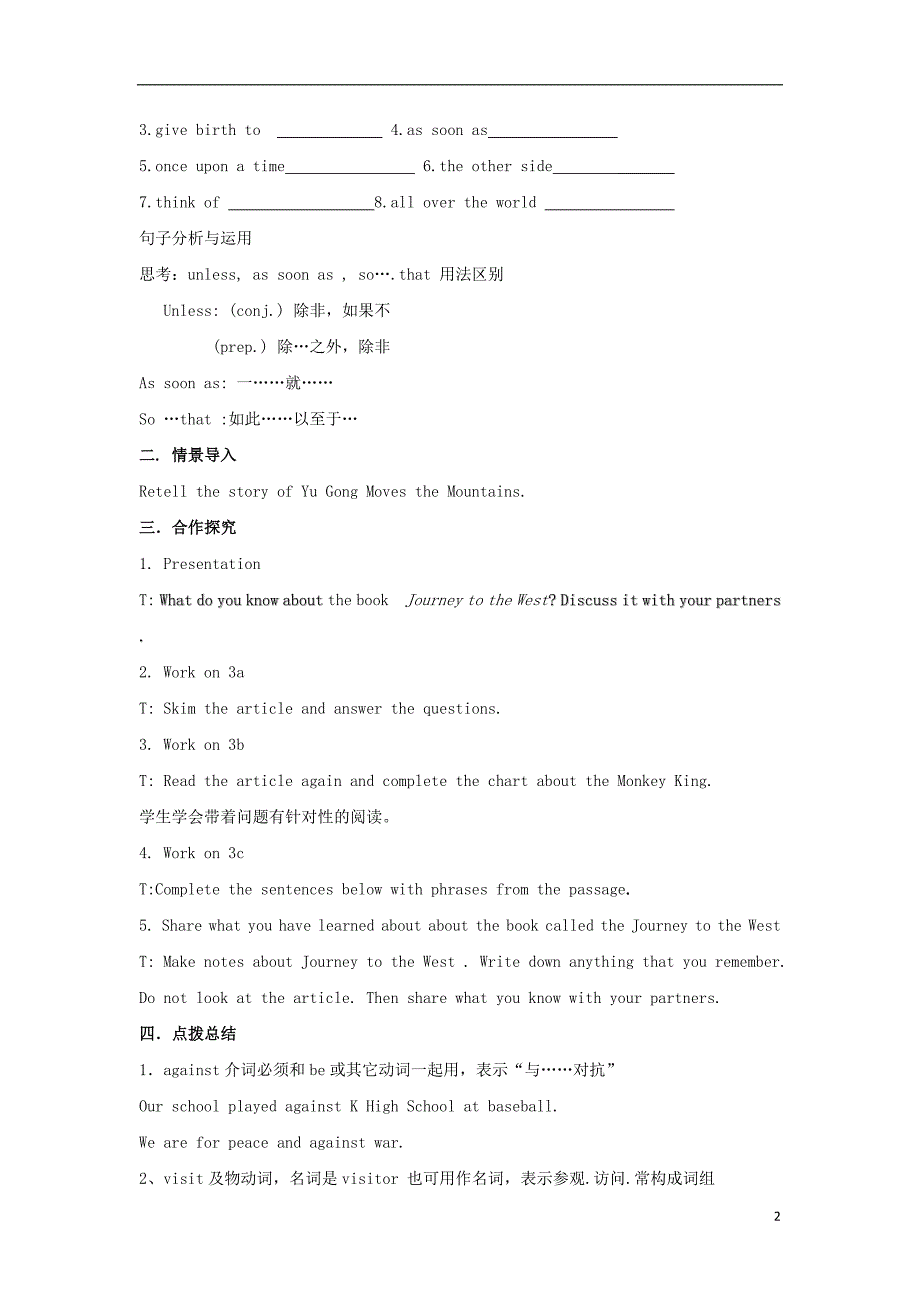 八级英语下册Unit6AnoldmantriedtomovethemountainsPeriod2教学案新人教新目标.doc_第2页