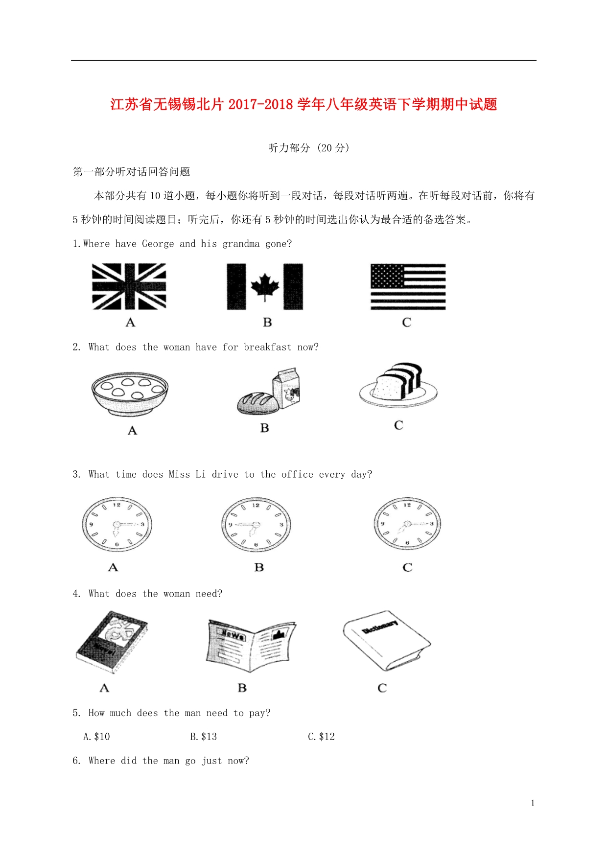 江苏锡锡北片八级英语期中 牛津译林.doc_第1页