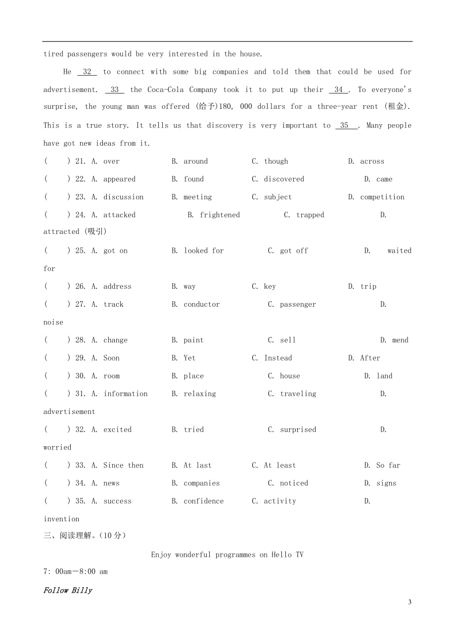 江苏盐城射阳实验初级中学九级英语上册Unit1Knowyourself周练新牛津 1.doc_第3页