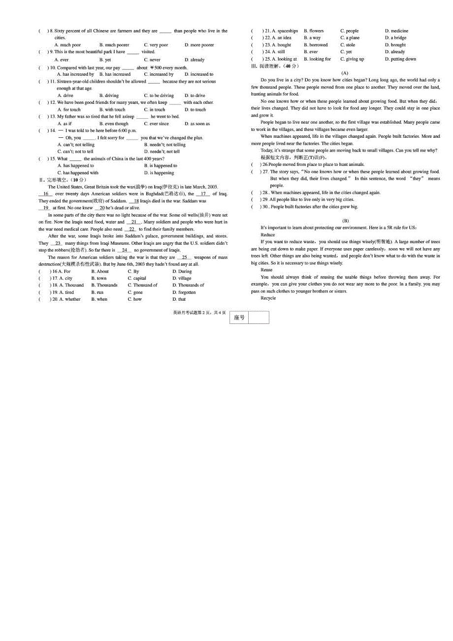 河南信阳潢川四中九级英语第一次月考pdf 人教新目标.pdf_第2页