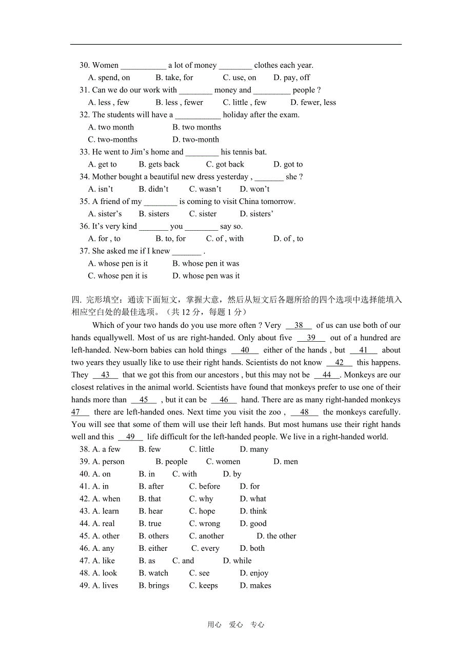 九级英语期中朗文知识精讲.doc_第3页