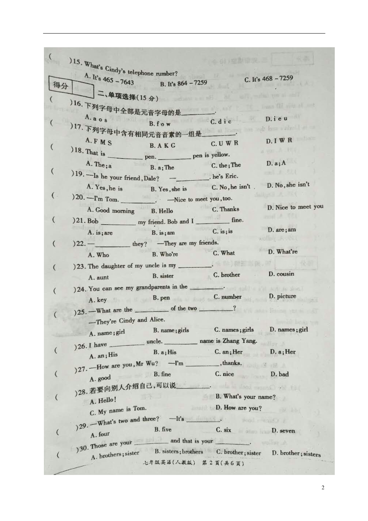 河南商丘七级英语第一次段考人教新目标 1.doc_第2页