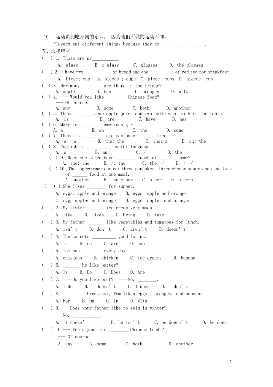 七级英语下册Lesson9FoodforSport练习北师大.doc_第2页