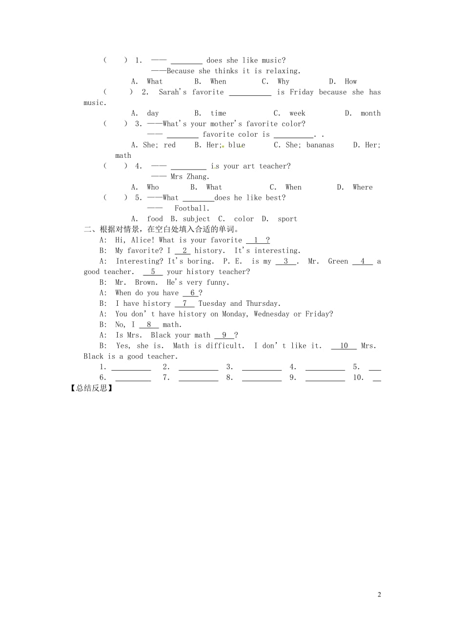 湖北鄂州吴都中学七级英语上册 Unit12 My favorite Section A 3a4讲学稿 人教新目标.doc_第2页