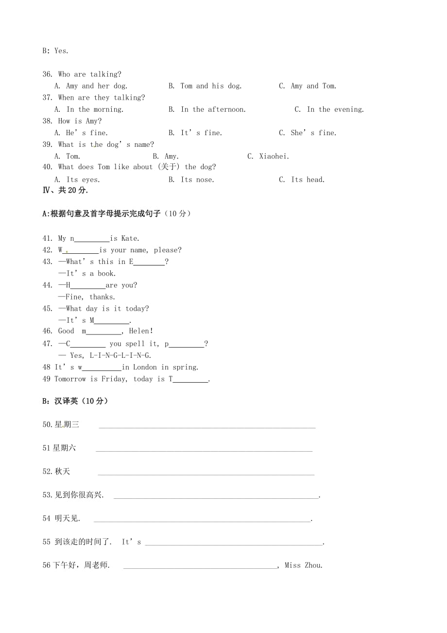 辽宁大石桥金桥管理区初级中学七级英语第一次月考.doc_第4页