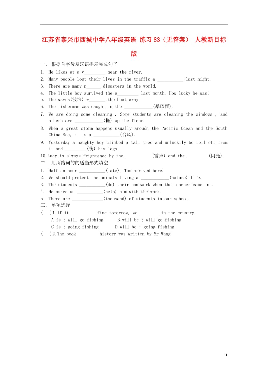 江苏泰兴西城中学八级英语 练习83 人教新目标.doc_第1页