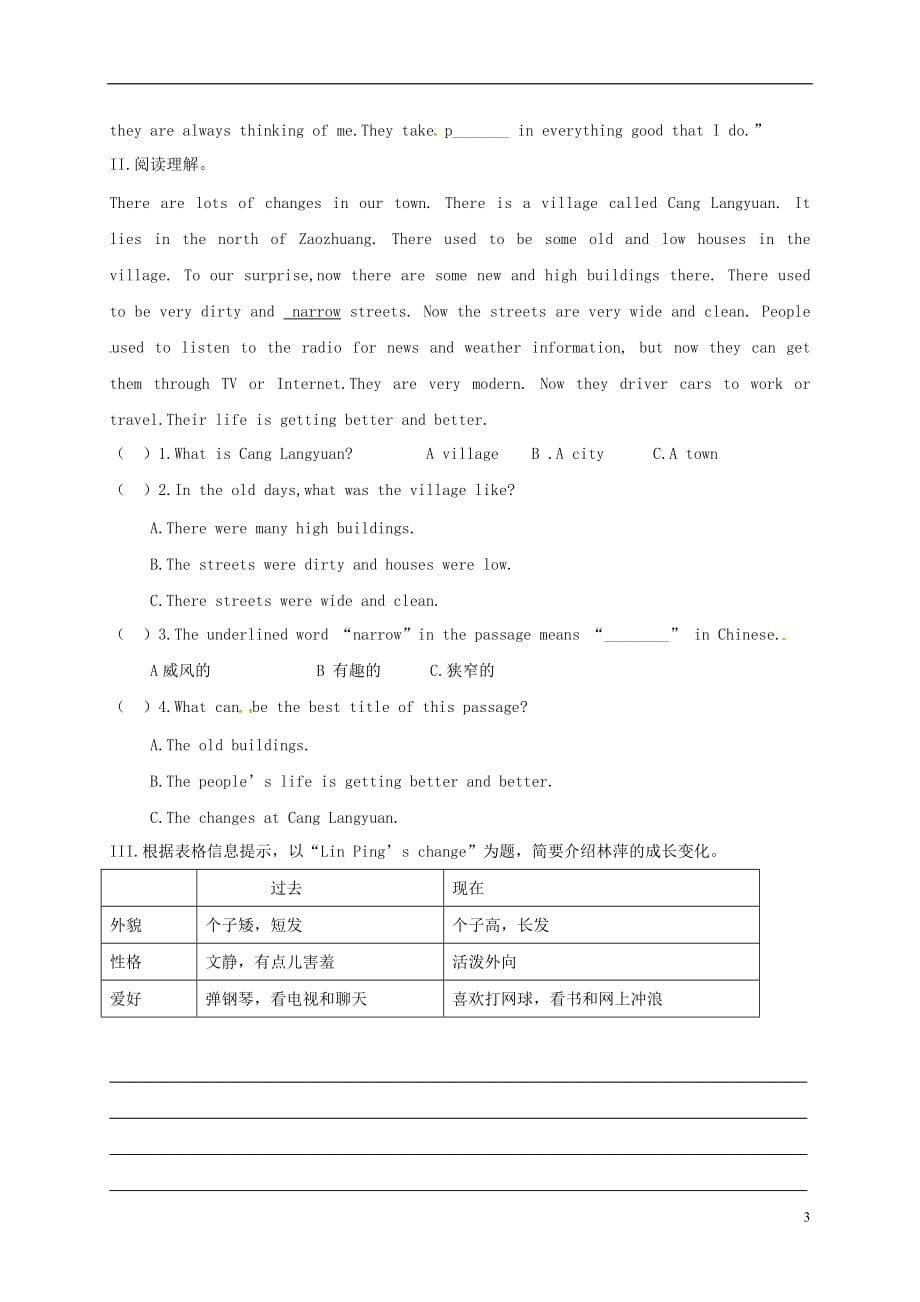 湖南新晃侗族自治九级英语全册Unit4IusedtobeafraidofthedarkSectionB练习新人教新目标.doc_第3页