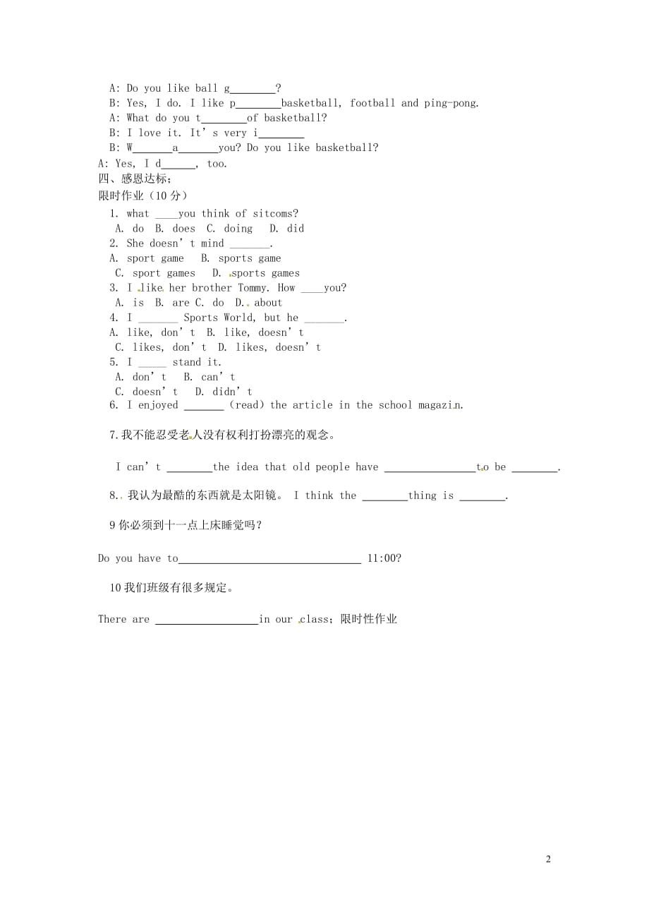 山东宁阳第二十五中学七级英语下册Review of Units 1012学案 人教新目标.doc_第2页