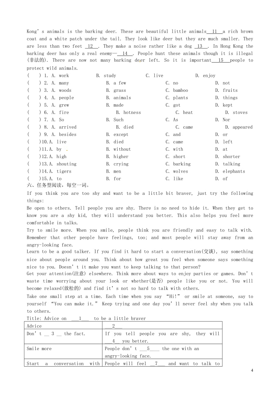 江苏盐城大丰万盈第二中学八级英语培优作业9牛津 1.doc_第4页